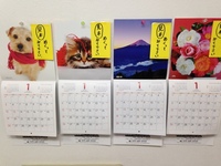カレンダー.JPGのサムネール画像